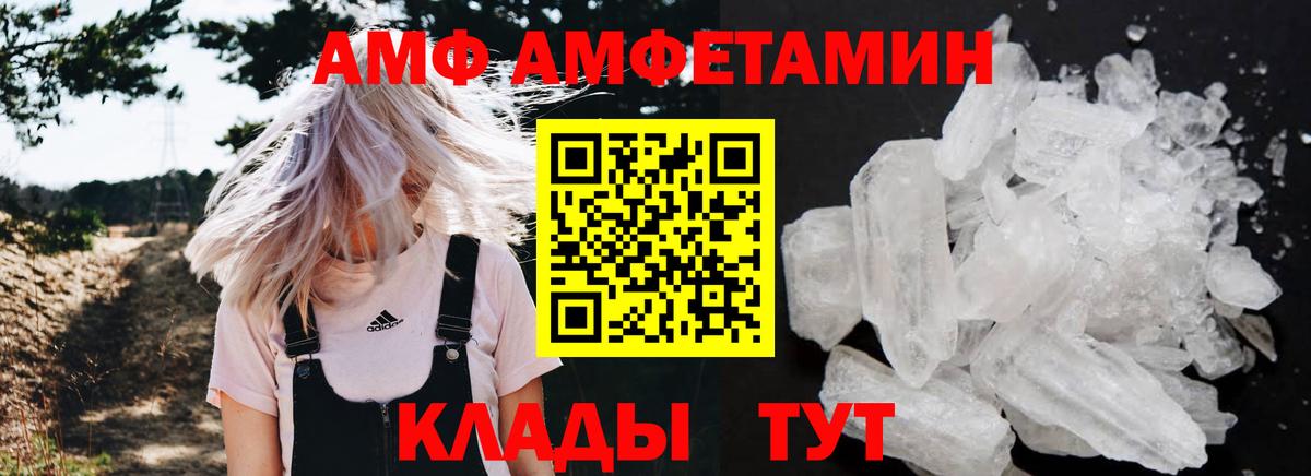 Амфетамин Premium  Вход с VPN  Стерлитамак 