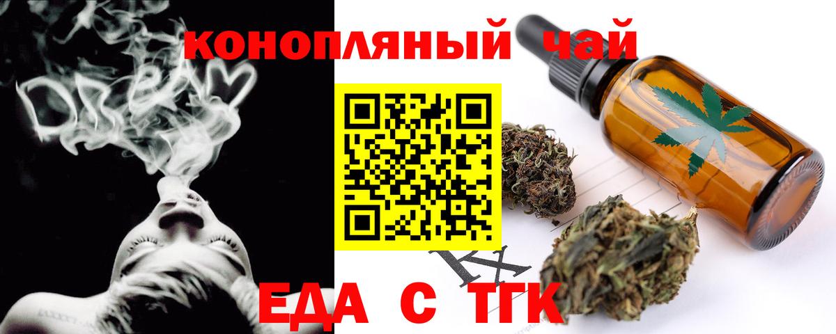 Печенье с ТГК марихуана  Вход с VPN  Стерлитамак 