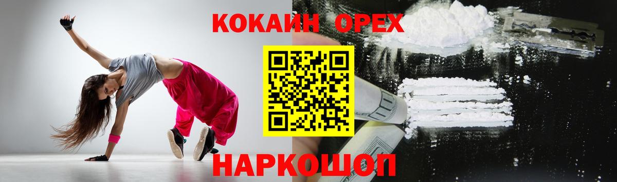 КОКАИН  цены наркотик  Вход с VPN  COCAIN VHQ  Стерлитамак  КОКАИН Columbia 