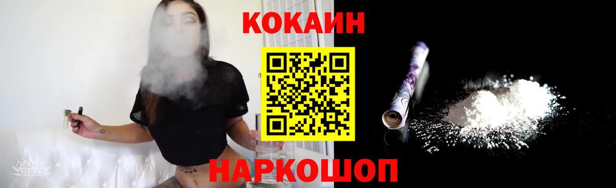 Cocaine 97% Стерлитамак