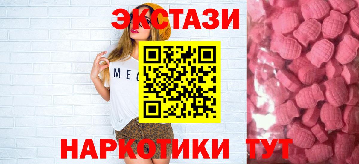 Ecstasy круглые  Экстази 280мг  Стерлитамак  Вход с VPN 