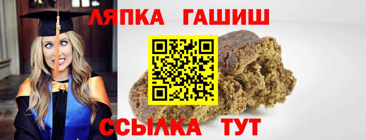 Гашиш хэш  Гашиш 40% ТГК  Вход с VPN  Стерлитамак 