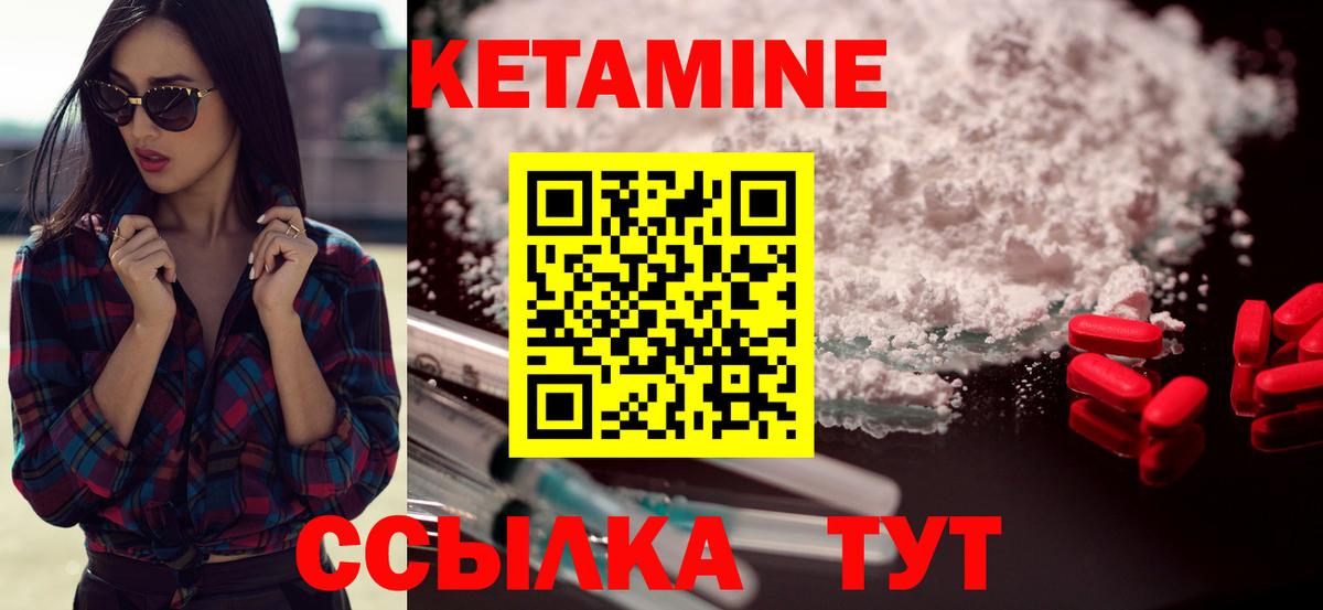 КЕТАМИН VHQ Стерлитамак
