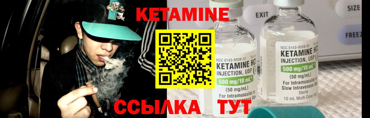 Стерлитамак  Кетамин ketamine  Вход с VPN 