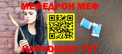 меф VHQ Будённовск