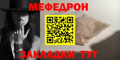 меф VHQ Будённовск