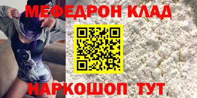 меф VHQ Будённовск
