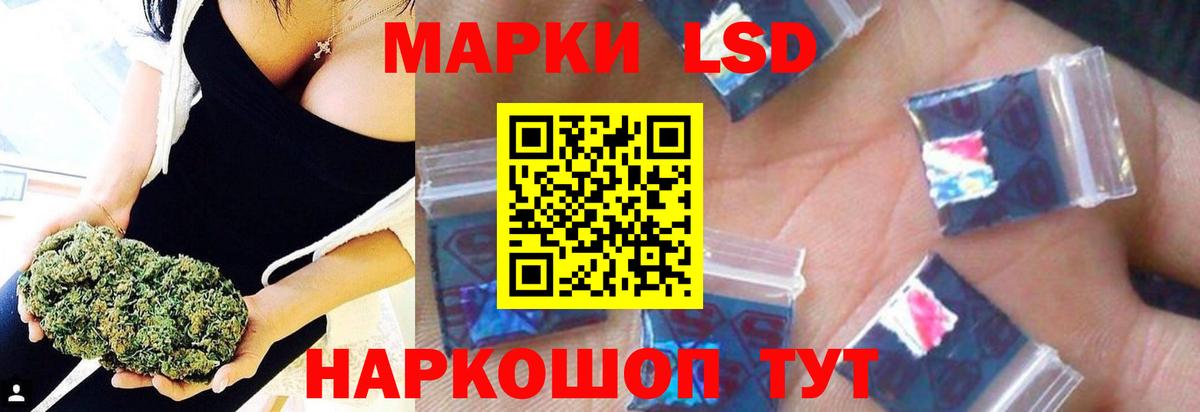 Лсд 25 экстази кислота Стерлитамак