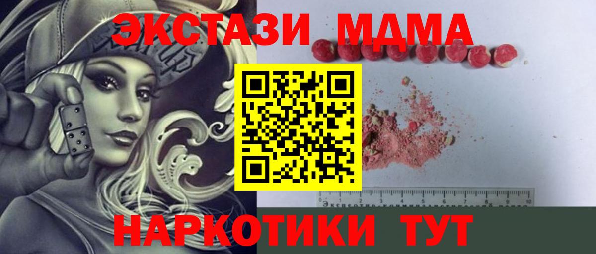 MDMA crystal Стерлитамак