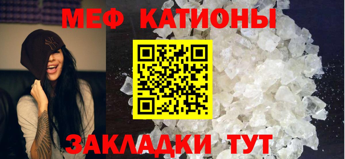Меф  Стерлитамак