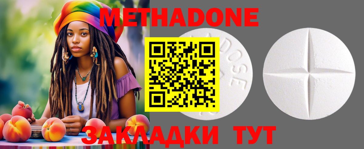 Метадон белоснежный  Вход с VPN  Метадон мёд  omg ссылка  Стерлитамак 