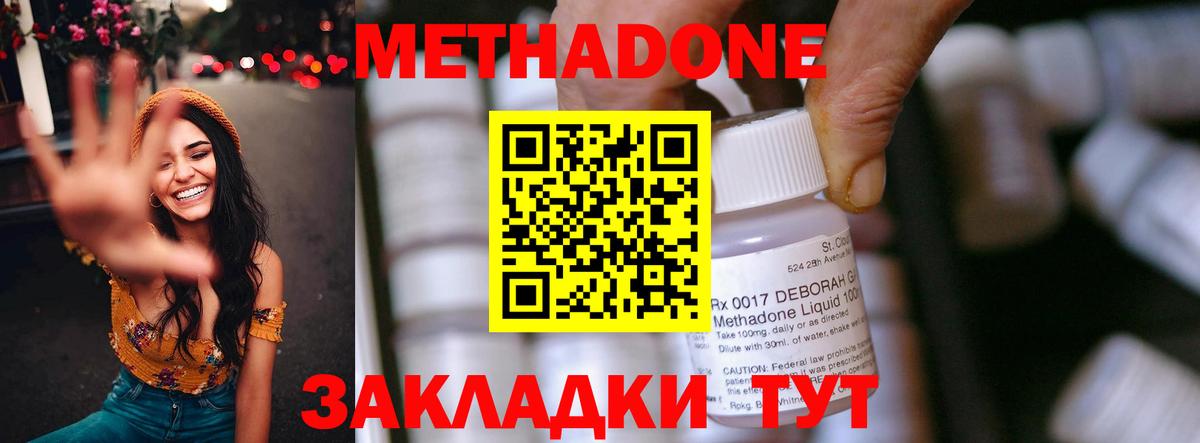 МЕТАДОН белоснежный Стерлитамак