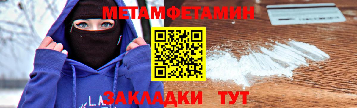 Первитин винт  Первитин винт  Стерлитамак  Вход с VPN 