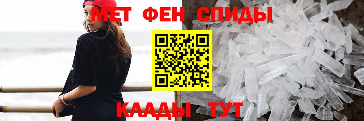 МЕТАМФЕТАМИН витя Стерлитамак