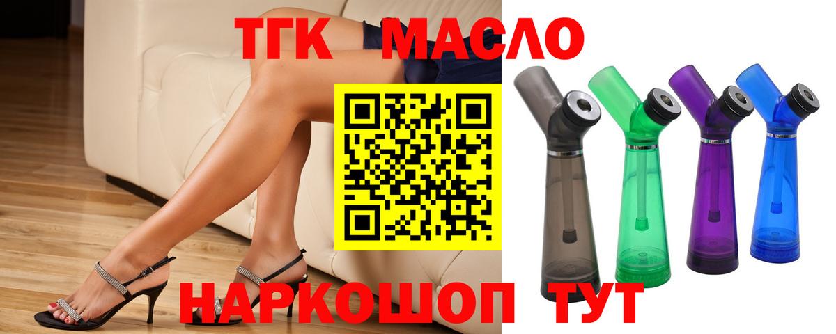 Стерлитамак  Дистиллят ТГК концентрат  Вход с VPN 