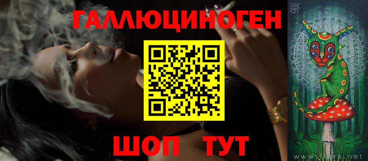 Галлюциногенные грибы GOLDEN TEACHER Стерлитамак