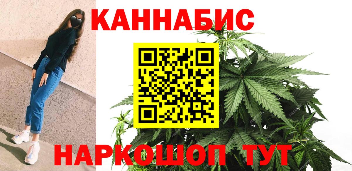 Канабис семена Стерлитамак